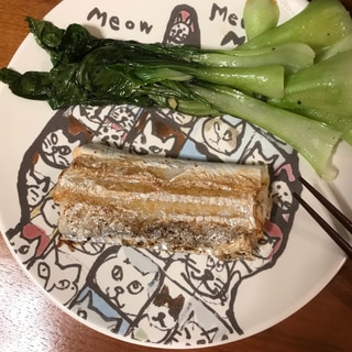 太刀魚の塩焼きとチンゲン菜の塩焼きと